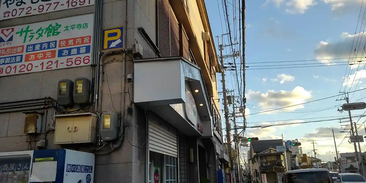事故による看板・テントの修理・交換の施工例：庇の修理完了