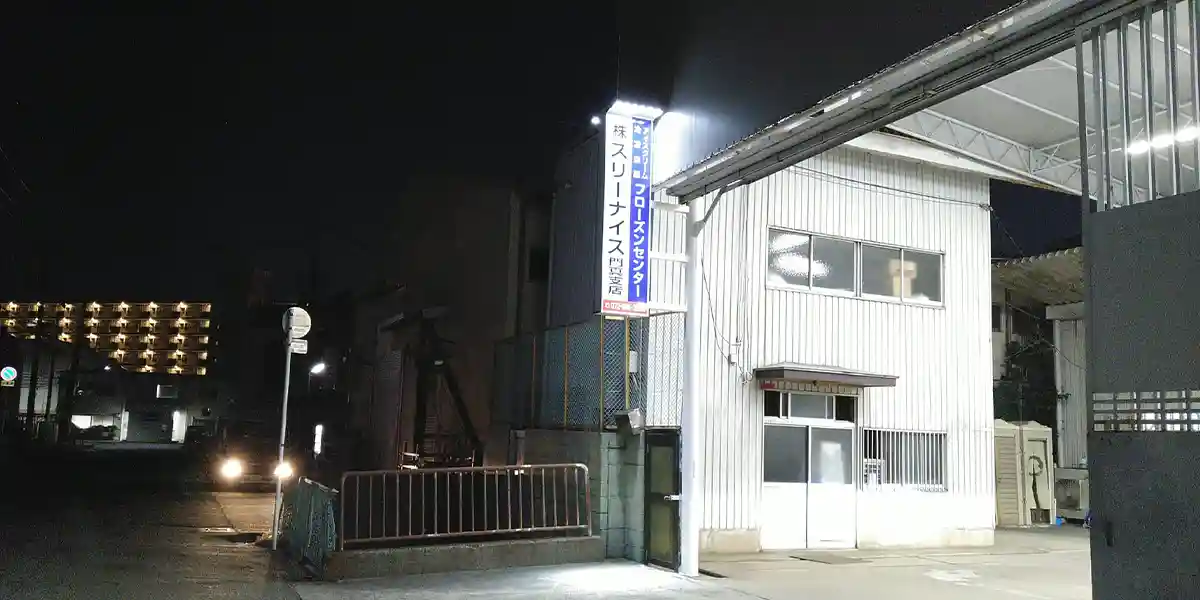 事故による看板・テントの修理・交換の施工例：新しい袖看板の施工完了