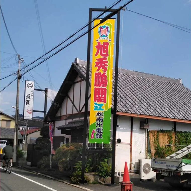 看板の修理・修復・メンテナンス：自立式看板