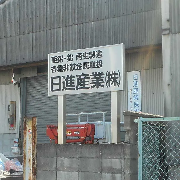 店舗・企業の看板製作：自立式看板