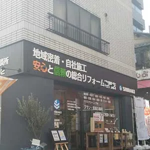 店舗・企業の看板製作：カルプ文字