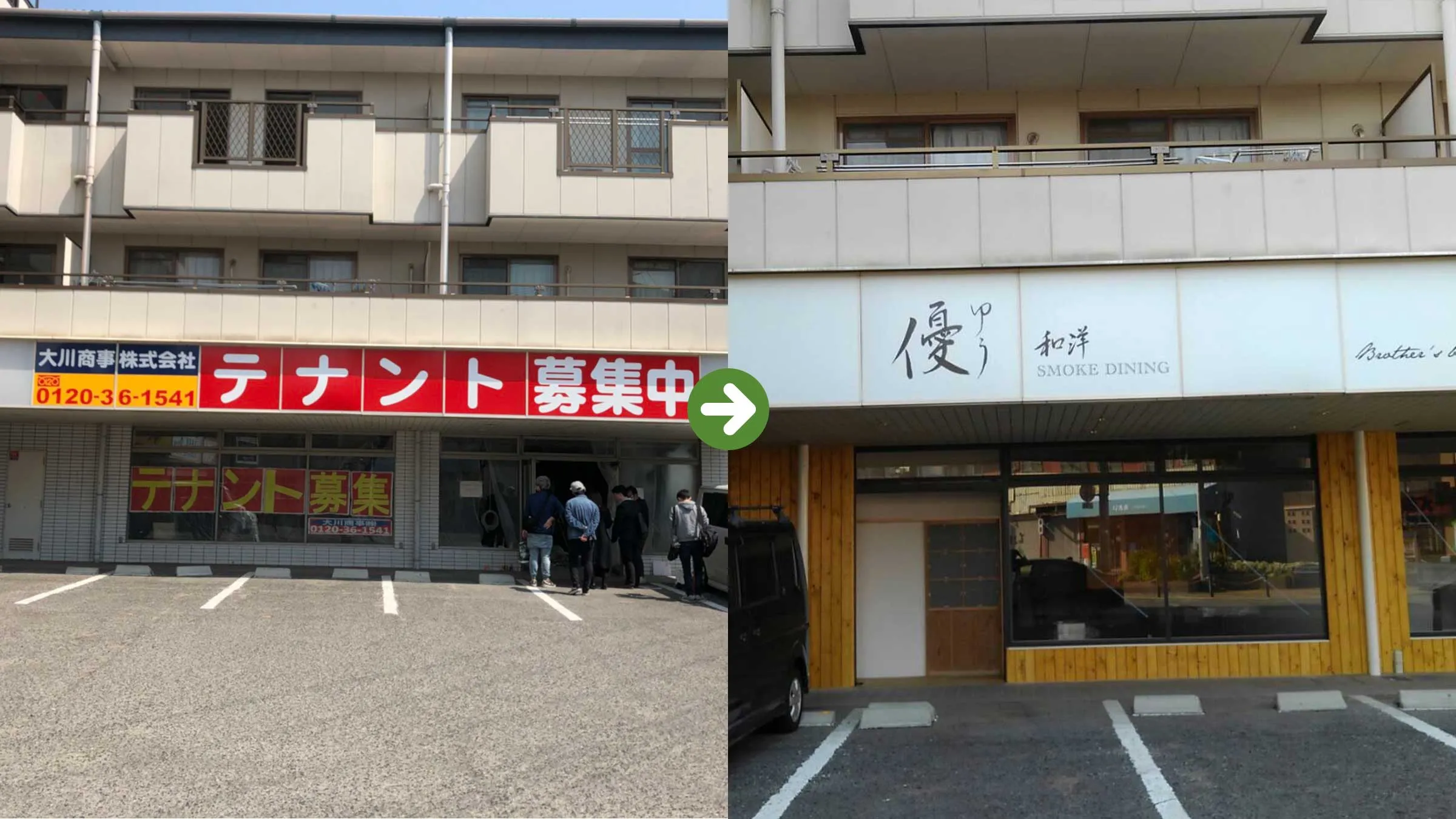 店舗の新規開業看板の製作・取り付けの工事前と工事後