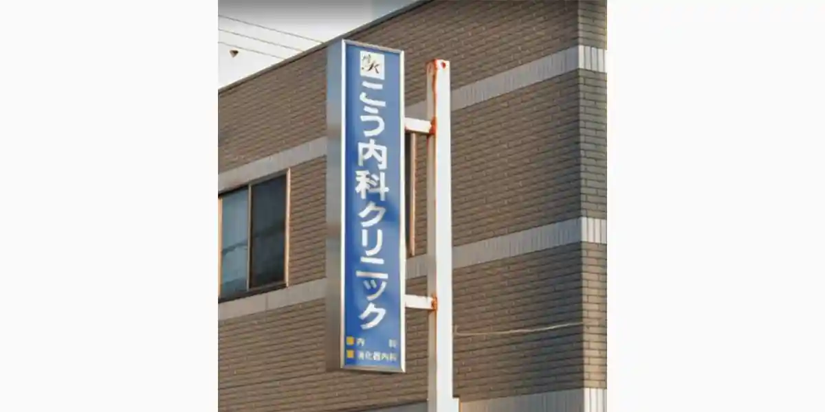 台風等の災害による看板修理：経年劣化した袖看板と支柱