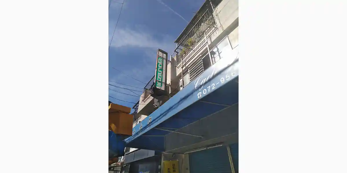 台風等の災害による看板修理：看板底部にテント生地取付