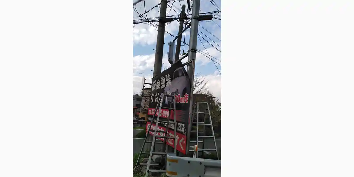 台風等の災害による看板修理：強風によって破損した看板