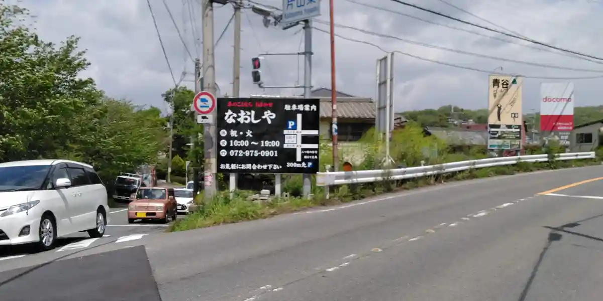 台風等の災害による看板修理：看板の交換完了