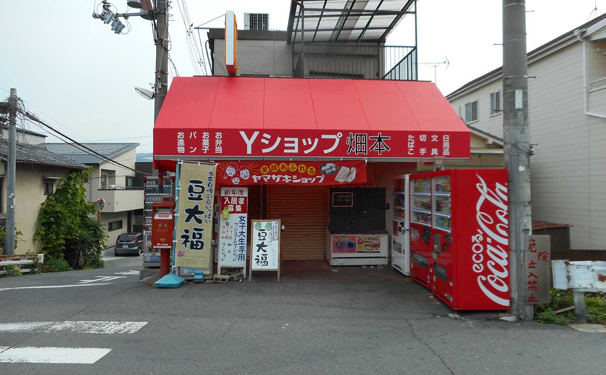 大阪府柏原市 店舗テント生地張替え