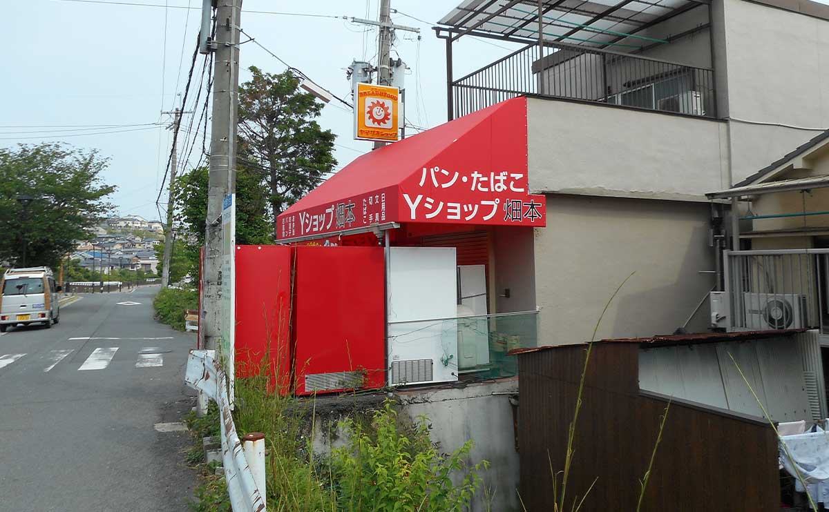 大阪府柏原市 店舗テント生地張替え