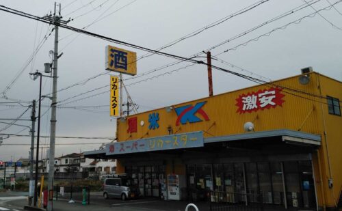 奈良県香芝市 オーニングテントの生地張替えと切文字取付