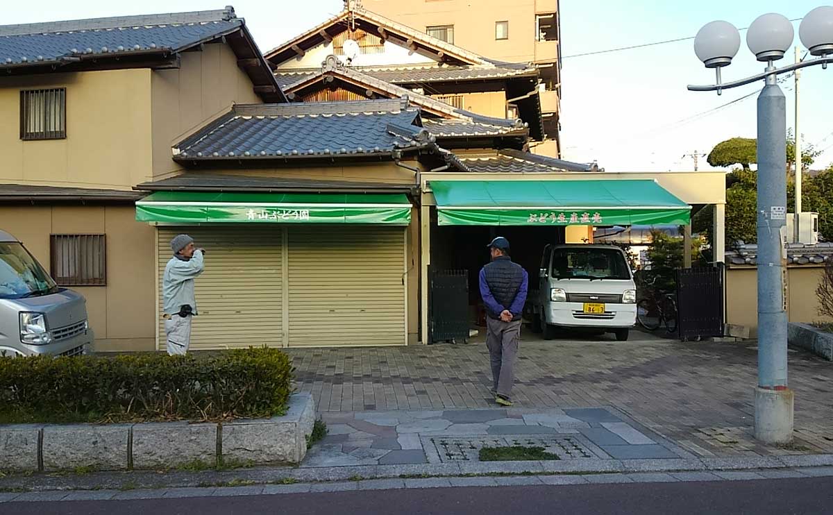 大阪府柏原市 オーニングテント張替え