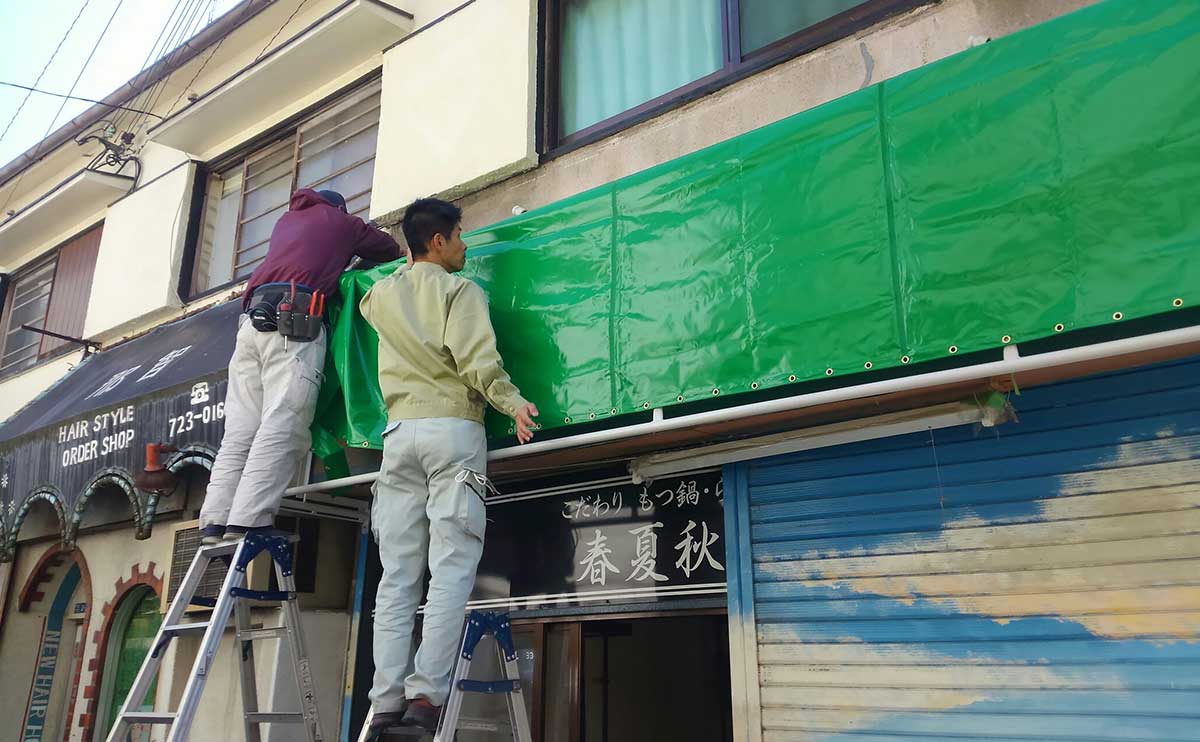 大阪府東大阪市 店舗テント新設