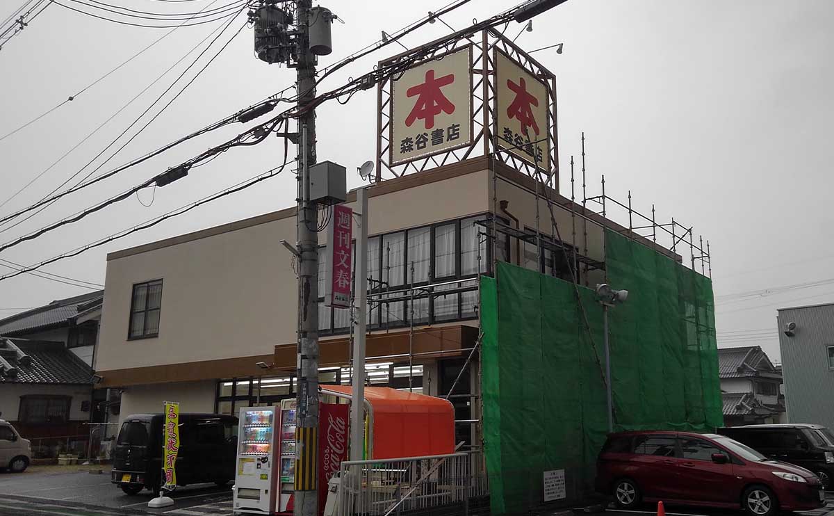 奈良県香芝市 店舗の塔屋部分テント張替えと書き文字