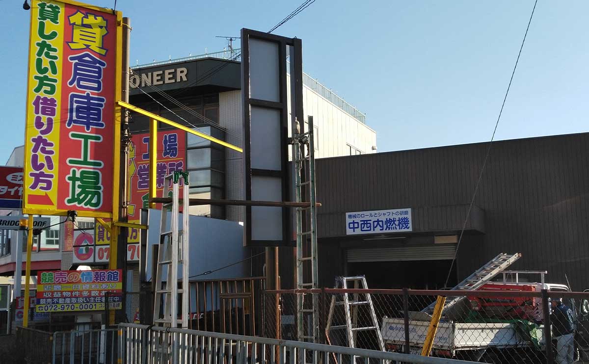 大阪府柏原市 壁面看板リニューアル、袖看板リニューアル、看板本体枠と支柱の塗装