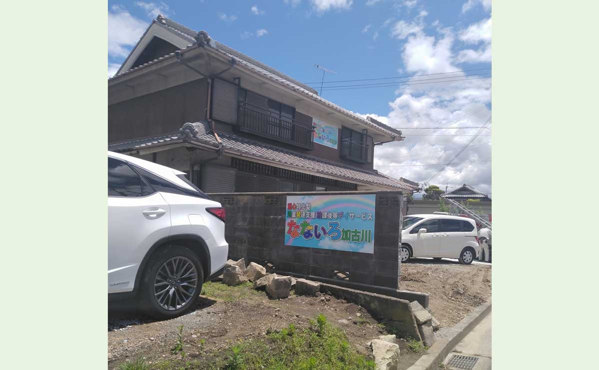 兵庫県加古川市 壁面看板と車にシート文字貼り