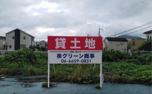 奈良県香芝市逢坂｜野立看板タイトル変更