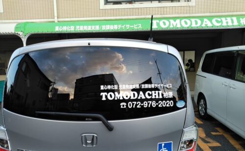 大阪府柏原市｜福祉車両にシート文字貼り