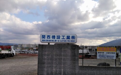 奈良県香芝市本町｜内照式看板のメンテナンス