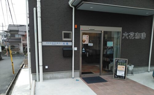 奈良県北葛城郡上牧町米山台｜銘板移設