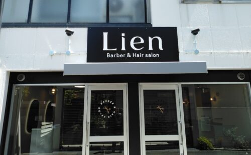 大阪府柏原市大正｜美容室様｜店舗テント新設