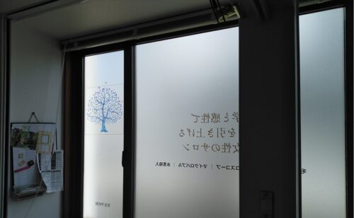 大阪府柏原市国分西｜美容室様｜ガラス面シート貼り