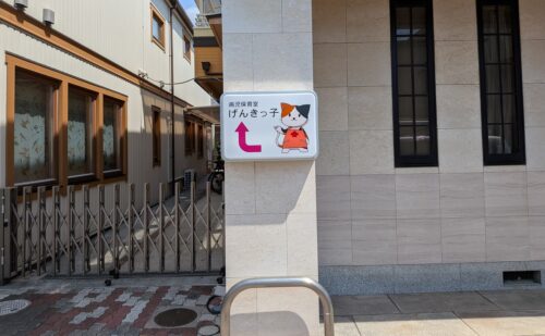 大阪府柏原市｜電飾壁面看板のシート貼替｜小児科様